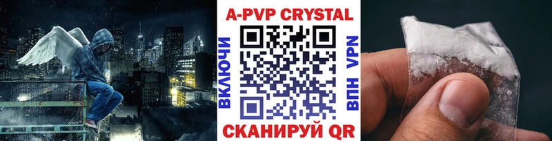 APVP Соль Энгельс