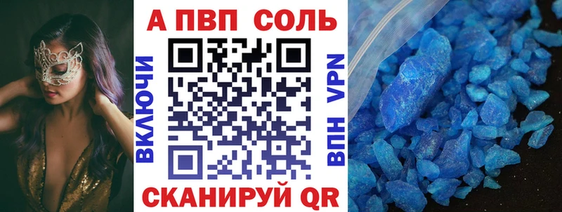 A-PVP СК  даркнет сайт  Энгельс 