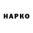 Канабис OG Kush haik melkonyan