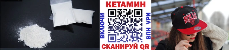 КЕТАМИН VHQ  это какой сайт  Энгельс  kraken ссылки 