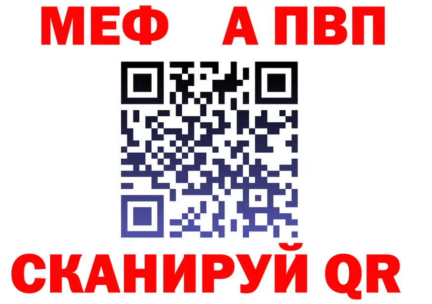 A PVP мука зеркало площадка мега Энгельс