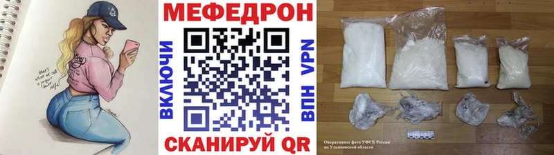 МЯУ-МЯУ VHQ  блэк спрут как зайти  Энгельс  купить наркотики цена 