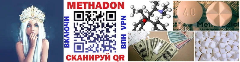 Метадон methadone Энгельс