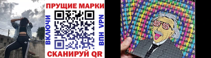 Марки 25I-NBOMe 1,8мг  Энгельс 